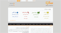 Desktop Screenshot of 3000sms.com
